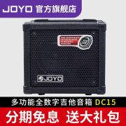 JOYO卓乐电吉他音箱电箱便携带鼓机效果器练习演奏民谣弹唱音响户外 DC-15 全数字音箱+3米线礼包