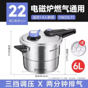 苏泊尔（SUPOR）YW22LT1高压锅家用不锈钢调压燃气电磁炉通用压力锅24 22cm //送汤勺碗碟夹锅刷LT1