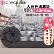 洁丽雅 GRACE 大豆立体床垫学生宿舍褥子垫榻榻米加厚床褥垫子可折叠租房软垫 灰格 90X200cm【立体床垫厚约6cm】