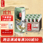 或不凡国产精酿啤酒 烈性浑浊IPA啤酒 赑屃 500mL 12罐 烈性浑浊IPA