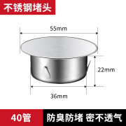 和风行平面平头圆形插卡式阳台天台防堵罩管帽不锈钢密封地漏盖地漏堵头 40管特厚不锈钢堵头