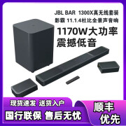 JBL BAR1300X无线影霸 11.1.4杜比全景声回音壁家庭影院蓝牙无线环绕