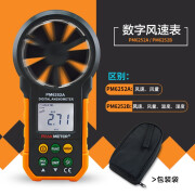 PEAKMETER PM6252手持式高精度风速仪数显风量计温湿度测试仪测风仪风速表 PM6252A标配(风速+风量)