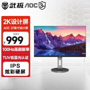 AOC 27英寸显示器 2K设计屏 IPS广视角 广色域 可升降旋转 办公台式电脑显示屏 2K IPS屏 Q27N3S2