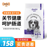 安贝安诺狗粮金毛大型犬萨摩耶贵宾泰迪通用中小型犬老年犬粮