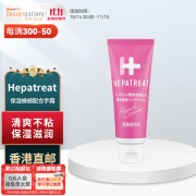 Hepatreat 保湿蜂蜡配合手霜 滋润保湿补水防干裂滋养修护香港设计廊推荐 60g/支