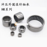 滚针轴承HK0306 0408 0508 0509 0606 0607 0608 0609 0610 其他 HK0306 内径3外径6.5高度6mm