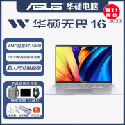 华硕（ASUS）Asus/华硕 无畏pro14笔记本电脑AMD锐龙R7-5800高清屏办公本 无畏16/AMDR7-5800H/IPS护眼屏/