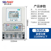 深宝手机蓝牙扫码充值预付费单相4G远程NB智能APP家用出租房220v电表 蓝牙预付费电表10(100)A(升级款)