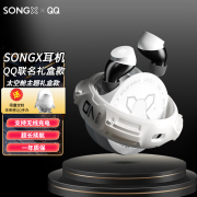 SONGX 腾讯QQ联名款TWS真无线蓝牙耳机入耳式音乐运动跑步防水防汗耳机礼盒装适用苹果安卓 白色