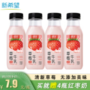 新希望遇鲜鲜果奶草莓牛奶255mL*4瓶清新美味【新品上市】