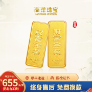 南洋珠宝足金999.9金条定制投资金砖黄金5克10克20克50克100g送礼 10g