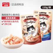 海吱吱达里猫开心鱼肉包加量家庭版120g成幼猫猫咪零食湿粮罐头猫条 6袋 鲣鱼鸡肉【120g/袋】