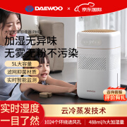 大宇（DAEWOO）无雾加湿器纯净型空气净化加湿器家用低噪客厅卧室孕妇婴儿大升数大加湿量 PH02