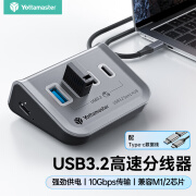 尤达大师 USB3.2分线器扩展坞 高速4口集线器HUB拓展坞 适用黑神话悟空电脑转换器带供电延长线 0.5米