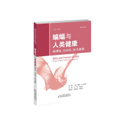 蝙蝠与人类健康：埃博拉、SARS、狂犬病等