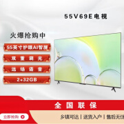 55V69E 55/65英寸 4K超高清智能语音全面屏电视机 32英寸  32V6E 高清智能网络电