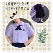 叮噜鱼毕业班服夏季套装泰式校服jk演出服学院风初中高中学生短袖衬衫M 女泰式短袖衬衫+黑色长裙+黑交叉 L