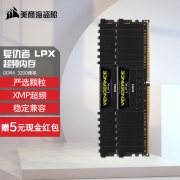 美商海盗船（USCORSAIR） 海盗船内存 复仇者系列LPX DDR4 内存条 电脑内存 【复仇者】3200频率 8G单条