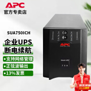 APC 施耐德 SUA750ICH 在线式 UPS不间断电源  750VA/500W NAS服务器  防浪涌保护电源