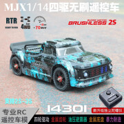 美嘉欣（MJX R/C TECHNIC）114无刷遥控车漂移14301 14303雪铁龙C3拉力RC模型车 14301灰蓝色 原厂标配版