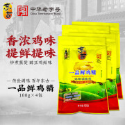 东古 一品鲜鸡精 炒菜煲汤调味料增香提味提鲜替代味精 中华老字号 一品鲜鸡精100gX4包