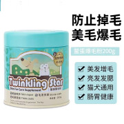 姬卉爆毛粉Twinkling star卵磷脂鳖蛋爆毛粉软磷脂海藻粉补钙颗粒宠物 鳖蛋爆毛粉100g