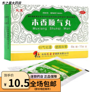 孔圣堂 木香顺气丸 6g*10袋 行气化湿 健脾和胃 胸膈痞闷 脘腹胀痛 呕吐恶心 1盒