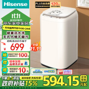 海信（Hisense）小哈利波轮洗衣机全自动 3公斤迷你洗衣机小 婴儿洗衣机 无孔内桶高温煮洗HB30DF645M以旧换新国补