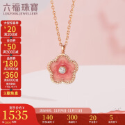 六福珠宝18K金珐琅工艺小桃花钻石项链套链 共1分/红18K/约1.75克