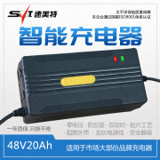 速美特新电动车充电器48V30Ah车车充智能脉冲适用新日雅迪爱玛 48V20AH