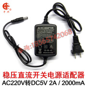 李绅双线5V2A 220V转5V 稳压电源适配器开关电源5V2000MA直流变压器