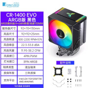 乔思伯CR1400DV2双塔散热器电脑CPU风扇ARGB CR-1400EVO ARGB版 CR-1400EVO 黑 4热管 ARGB