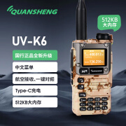 QUANSHENG 泉盛 UV-K6 多频段对讲机中文菜单一键对频航空接收Type-C充电 迷彩黄 512KB大内存