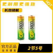 5号7号充电电池通用充电器套装大容量可充电aaa替1.5v五七号 2节5号