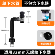 潜水艇;SUBMARINE洗脸盆防臭密封下水管洗手盆卫生间排水管面盆下水器全套套装配件 适合32mm无螺纹管径单下水管拍