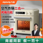 九阳（Joyoung）空气炸锅电烤箱二合一KX20-V526家用多功能20L蛋糕面包电烤箱 V526 20L