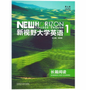 新视野大学英语第三版 长篇阅读1 含数字课程激活码 郑树棠 外研社 第三版 新视野大学英语1 长篇阅读 9787513559836