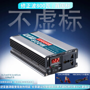 威晋伏车载转换器220v12v24v大功率48v60v72v电瓶汽车变压升压噐 不虚标-实功率800瓦 12V