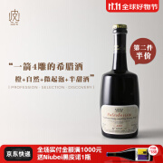 葡小皮【希腊橙酒】格林娜沃斯酒庄 帕丽斯橙起泡葡萄酒半甜型500ml 帕丽斯橙酒*1瓶