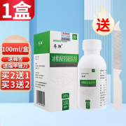 齐独冰醋酸溶液涂剂30%冰醋酸溶液100ml 1盒+棉签+1个指甲锉刀