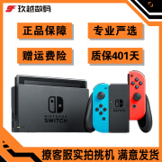 【二手99新】任天堂 二手switch OLED lite游戏机 日版 续航加强版主机 便携版本可选 【99新】Switch日版/港版