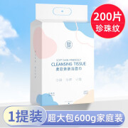 M'AYCREATE悬挂式一次性洗脸巾纯棉加厚不掉毛家庭装抽取式 1提 600g-超厚款珍珠纹200抽