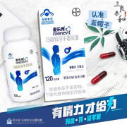 爱乐维玛咖锌淫羊藿胶囊 男士0.54g*120粒 缓解疲劳l