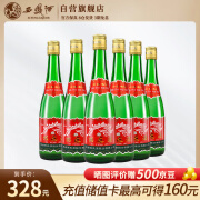 西凤酒 绿瓶绿脖光瓶酒 55度 凤香型白酒 口粮酒 500ml*6瓶省外版整箱