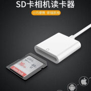 适用于佳能相机ccd数码sd读卡器tf安卓苹果手机otgType-C接口USB 苹果专用【SD卡】