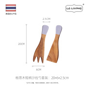 LC LIVING泰国lcliving进口防霉抗菌相思木家用实木沙拉勺套装搅拌勺2件套 紫色短柄沙拉勺