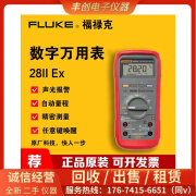 福禄克回收/出售 福禄克28II/28IIEXC/87v c 数字万用表