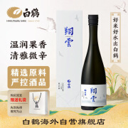 白鹤  翔云 纯米吟酿 礼盒装720ml 日本清酒 原装进口洋酒