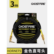 GFGhost Fire大黄蜂HORNETS吉他线贝斯线6.35音箱乐器音频线连接线 金色直弯头3m